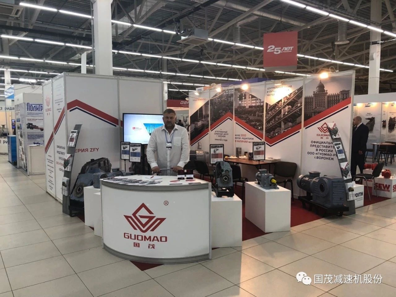 國茂減速機參加俄羅斯彼爾姆礦山博覽會