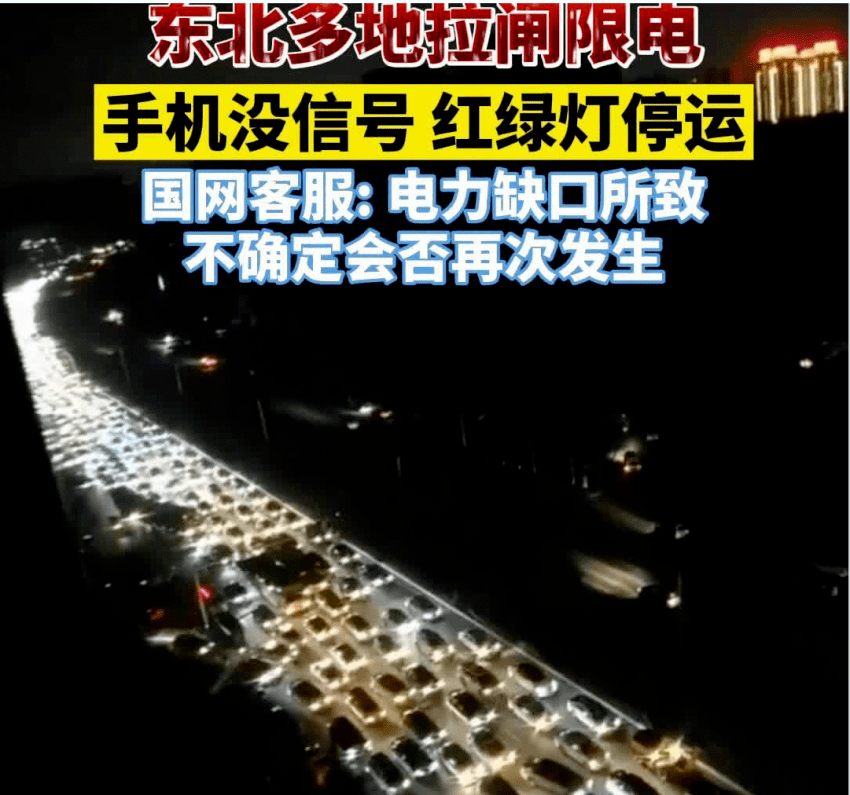 開創我國用電新格局 開創我國用電新格局